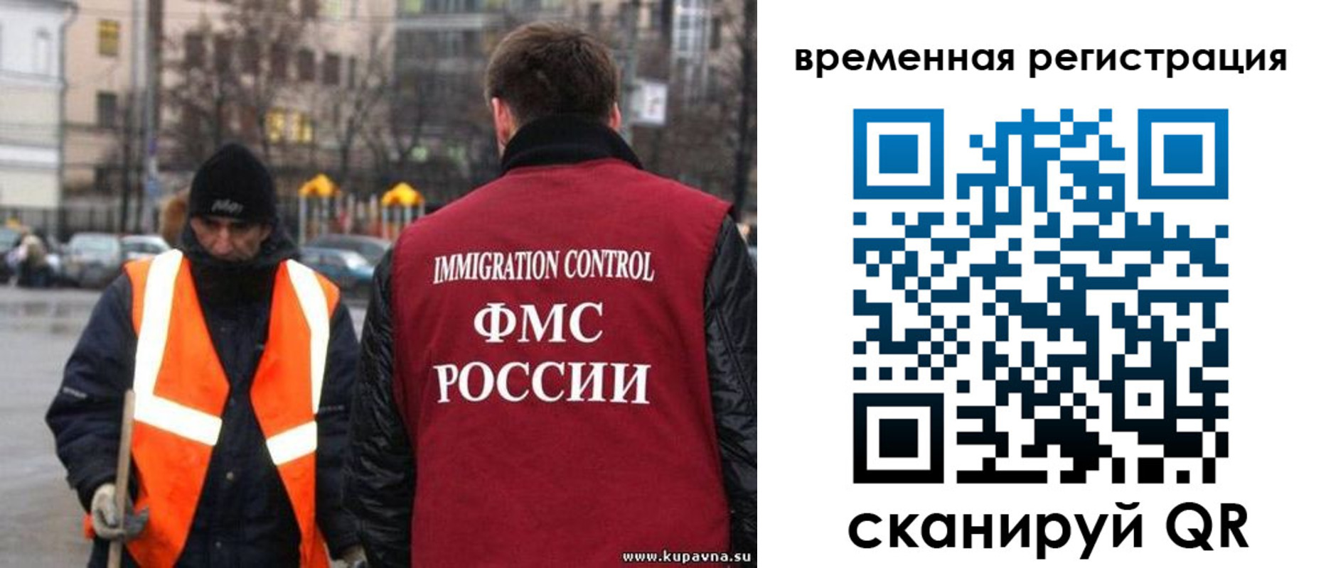 временная регистрация купить в Киржаче