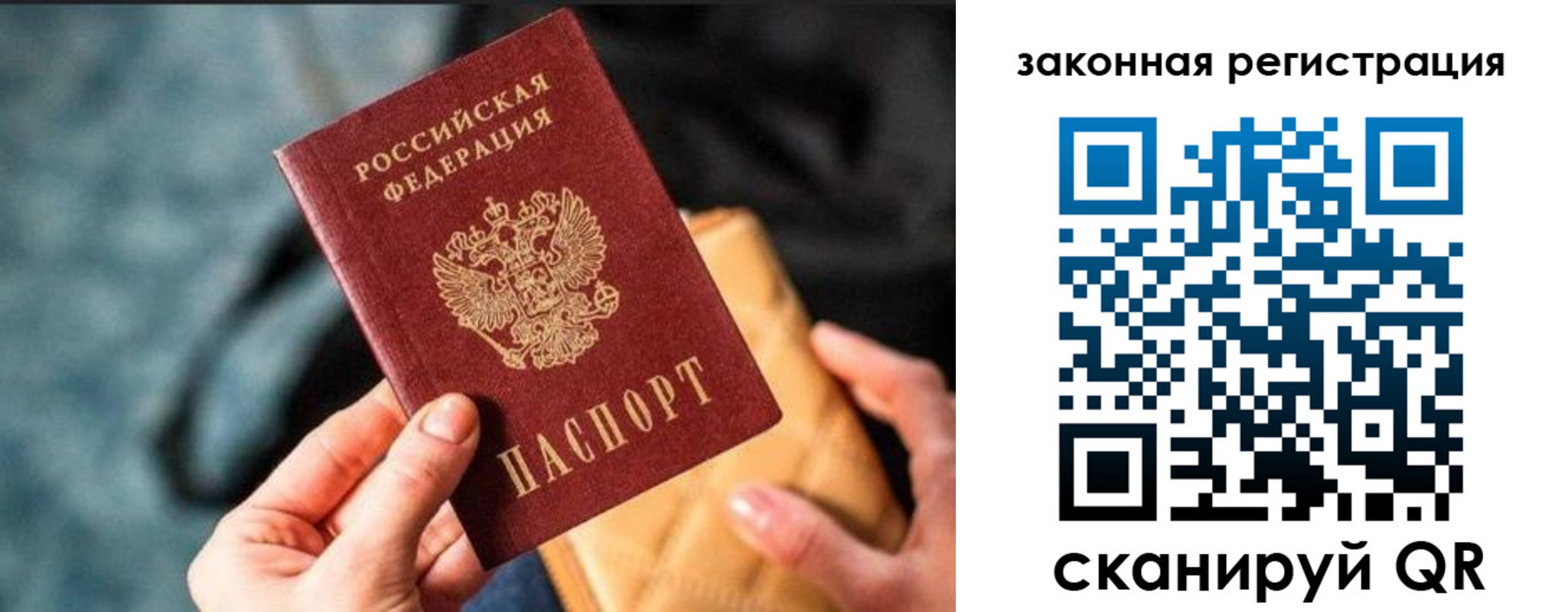 временная регистрация гарантия в Киржаче