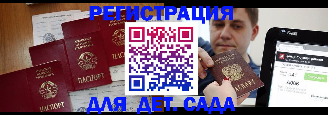 прописка 2025 в Киржаче