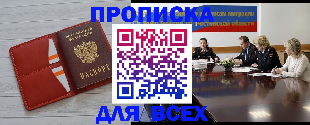 прописка штамп в Киржаче
