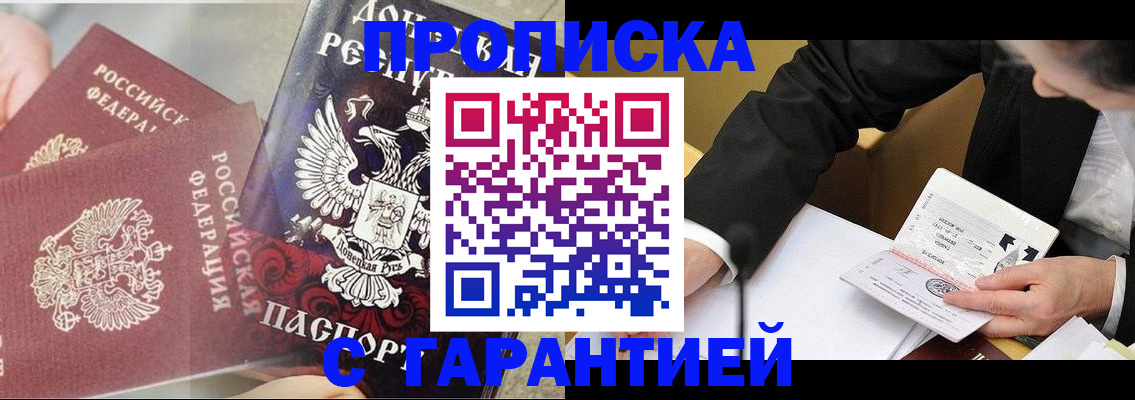 прописка ребенка в Киржаче