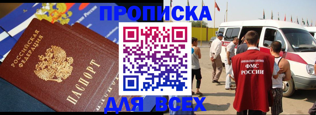 временная регистрация купить в Киржаче